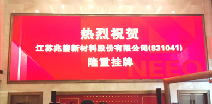 星空网官网首页入口-星空(中国)挂牌成功